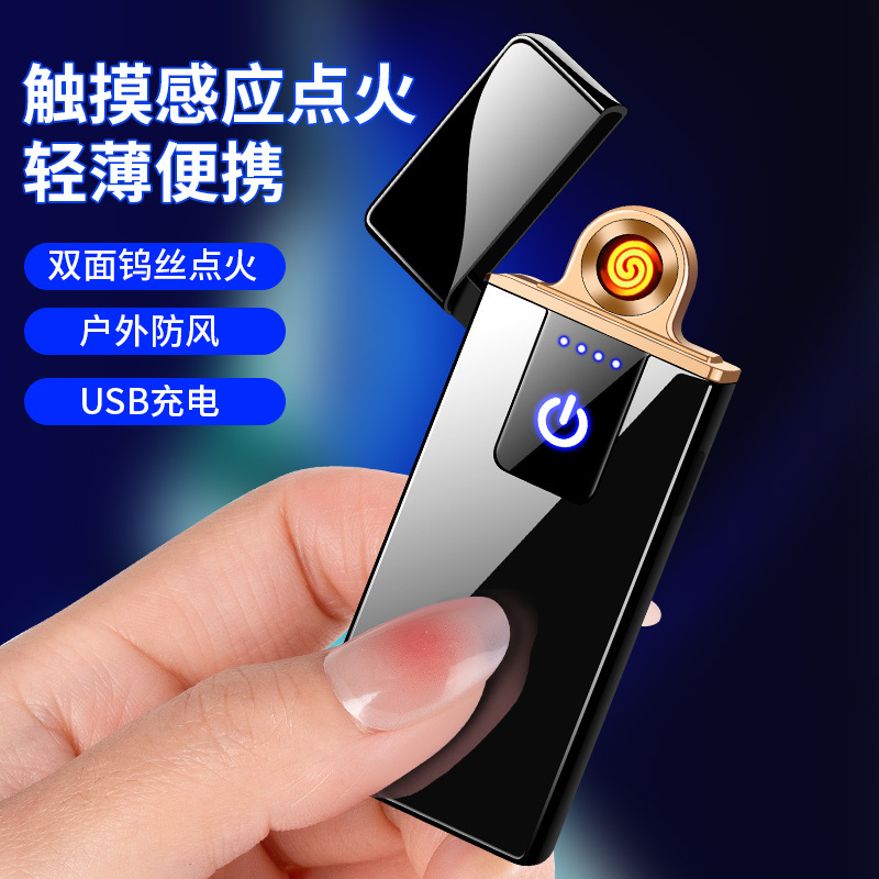 抖音防风USB充电打火机