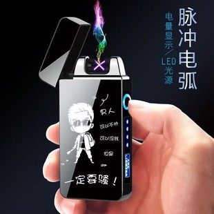 男女士创意个性 双电弧防风点烟器usb充电打火机 定制礼品刻字新款