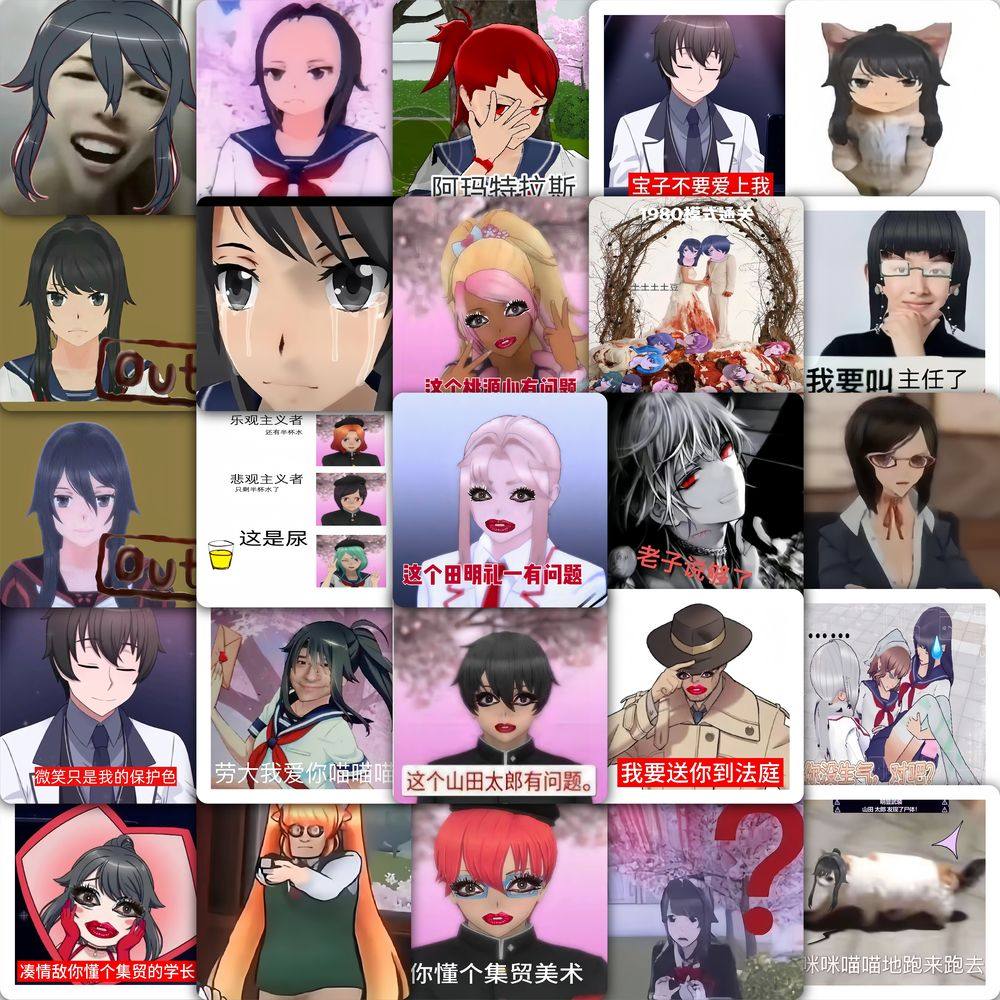177张新款病模表情包贴纸热门游戏周边病娇模拟器表情包装饰贴画
