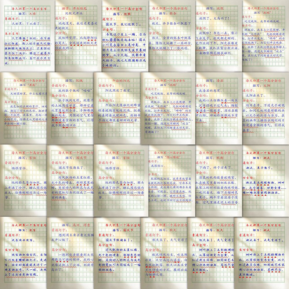 108张新款高分金句贴纸