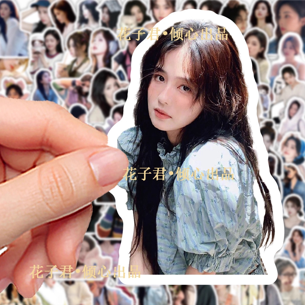 200张白梦妍白鹿贴纸高颜值女明星diy装饰手账桌面笔记本贴画素材