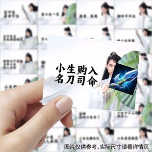 252张梦泪古风小生表情包贴纸搞笑语录王者荣耀周边贴画DIY笔记本