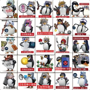 177张超自然行动企鹅梗图贴纸高雅人士四队拿捏游戏周边装饰贴画