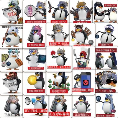 超自然行动企鹅梗图贴纸游戏周边