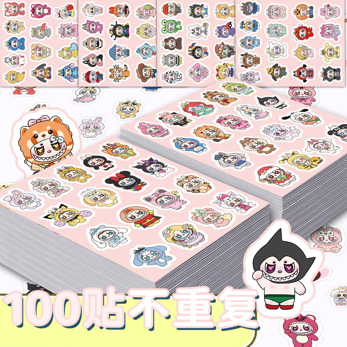 100张可爱换装拉lulu贴纸拉布布周边女孩儿童装饰手账封口贴画diy