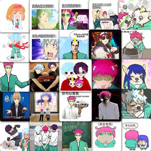 177张齐木楠雄的灾难抽象表情包贴纸齐木楠雄海藤瞬等周边diy贴画