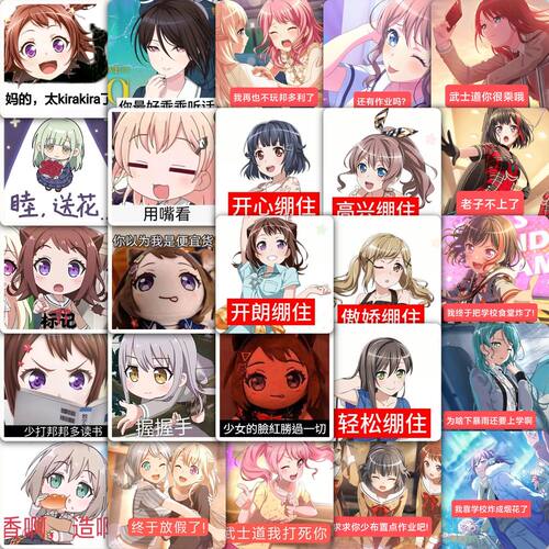 BangDream邦多利表情包贴纸
