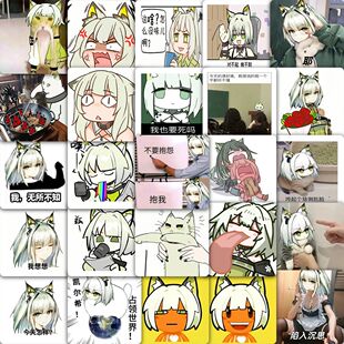 177张凯尔希表情包贴纸明日方舟抽象周边二次元粥批装饰防水贴画