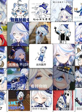 177张Q版芙宁娜贴纸原神可爱梗图游戏周边装饰橱窗布景防水贴画