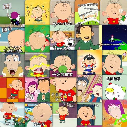 大耳朵表情包图图贴纸卡通动画片搞笑周边贴画diy手机笔记本装饰