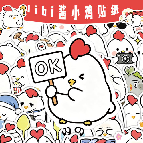 jibi酱小鸡贴纸可爱萌趣小鸡动物