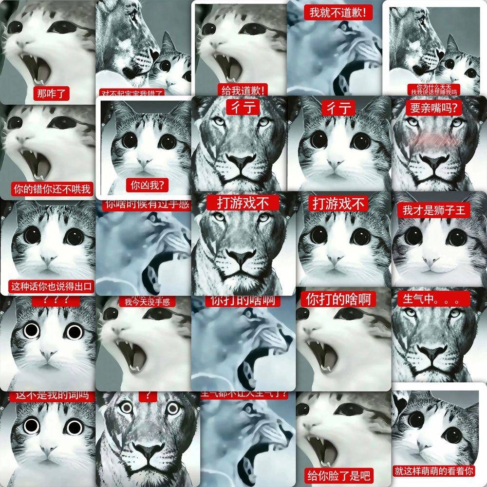 177张狮子和猫表情包贴纸抽象猎奇梗图审美积累创意装饰手账贴画,文具电教/文化用品/商务用品,贴纸/立体贴纸,淘宝优惠券,粉丝福利购,淘宝优惠卷