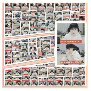 128张陈泽人生导师梗图贴纸创意diy防水贴纸手机壳笔记本贴画防水