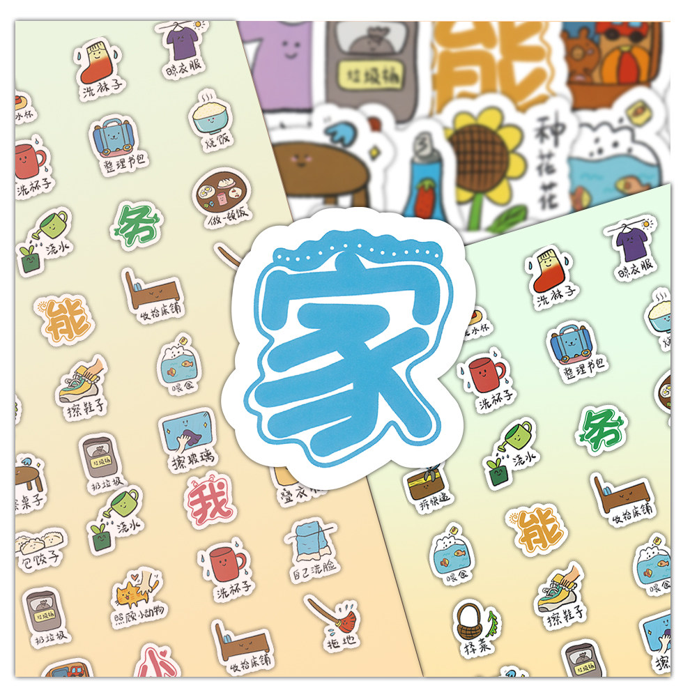 幼儿园识字报手抄报绘本素材贴纸