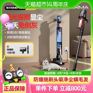 德尔玛T30Station绿光吸尘器家用无线显尘手持大吸力吸猫毛吸尘机