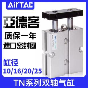 亚德客型双轴气缸TN20X10X20X30X50X60X70X100X125X150X175X200S
