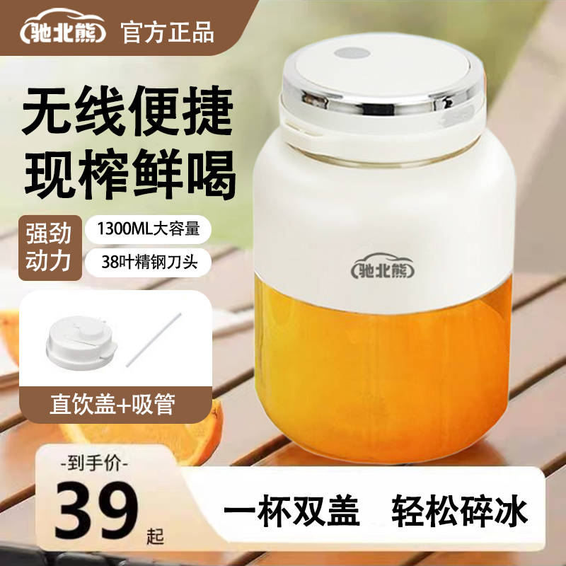 2025新款榨汁机便携式家用无线随身多功能小型迷你榨汁杯果蔬汁机