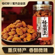 重庆磁器口网红特产怪味胡豆兰花豆下酒菜麻辣食品香酥休闲零食