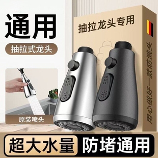 抽拉水龙头抽拉替换头配件喷头厨房洗菜盆专用伸缩连接花洒出水嘴