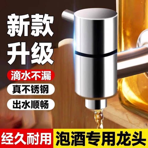304不锈钢酒桶龙头过滤防堵