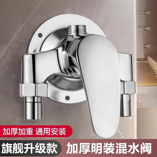 加厚加重明装冷热通用浴室龙头