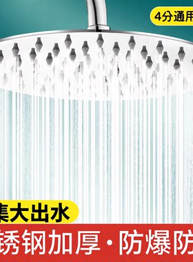 加厚不锈钢顶喷增压大出水淋浴头
