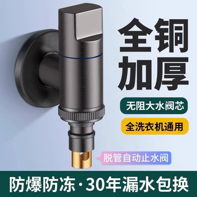 双出水洗衣机水龙头自动止水阀一分二角阀一进二出双龙头接头进水,家装主材,洗衣机龙头,淘宝优惠券,粉丝福利购,淘宝优惠卷