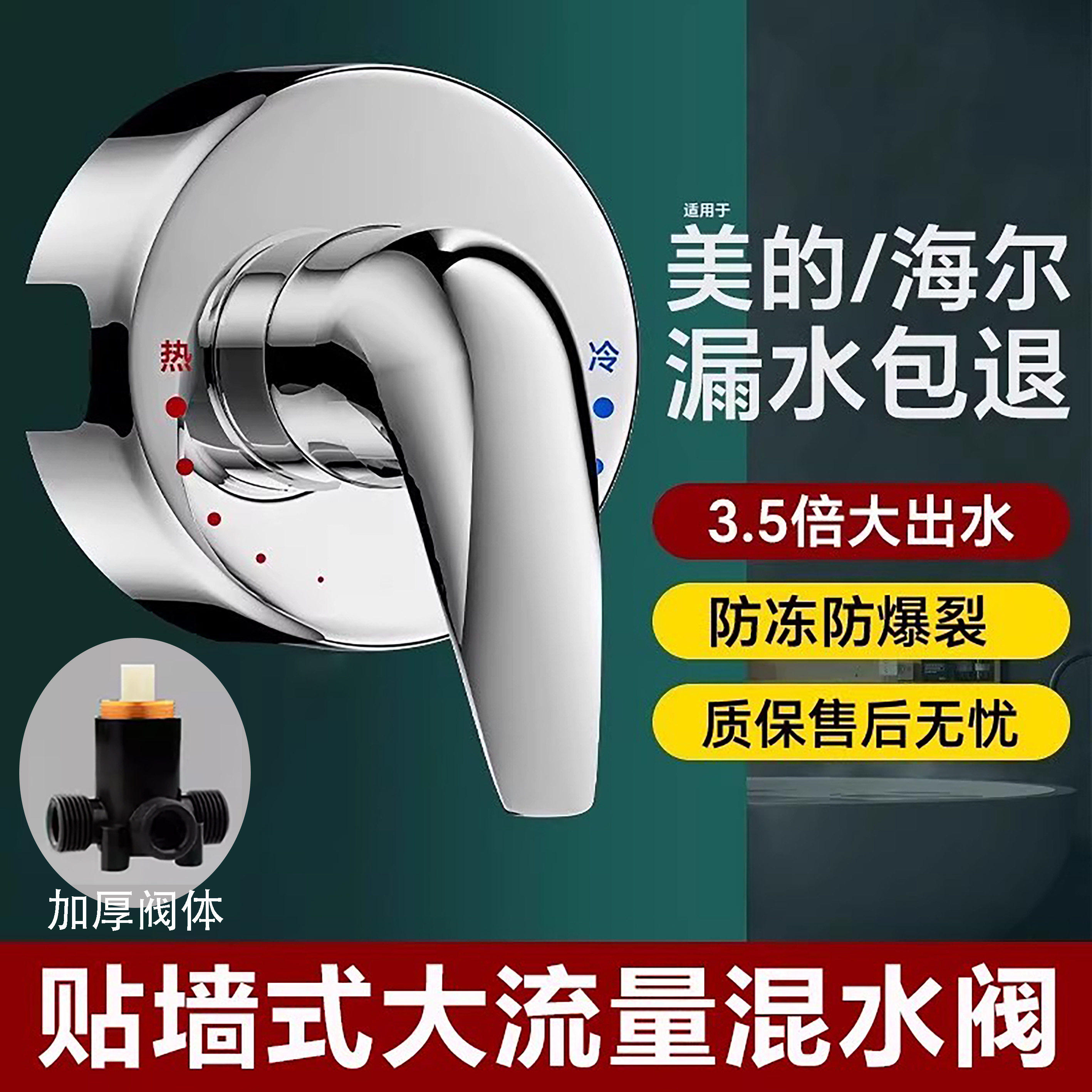 适用海尔美的电热水器配件配大全开关阀冷热贴墙式混水阀淋浴明装,家装主材,浴缸龙头/淋浴龙头,淘宝优惠券,粉丝福利购,淘宝优惠卷