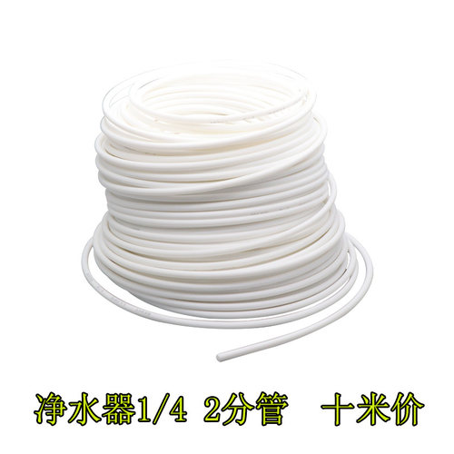 净水器管子pe管2分3分净水机通用水管直饮机RO软管接头配件10米