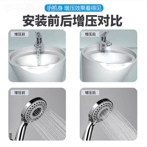井民24直自流增压泵热水器花洒淋浴自来水985用全v动加家压静音水