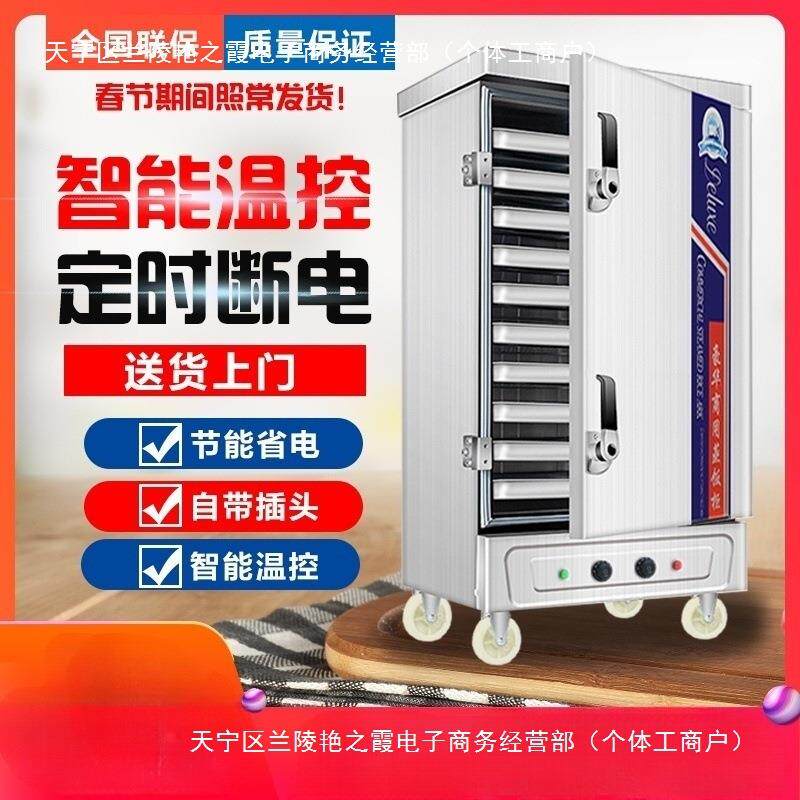 全自动商用蒸饭车小型蒸饭柜家用4层大容量220V电蒸箱食堂蒸饭机