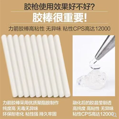 力箭热熔胶枪手工热胶枪胶棒20W60W100W溶胶枪电胶枪胶水枪点胶枪