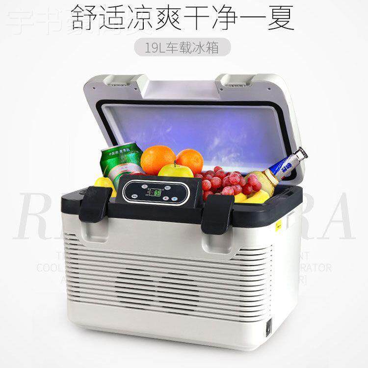 V车PBE载小冰箱车你家用便携冷藏1224V迷货车汽车寝室租房宿舍小