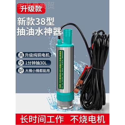 电动PEU抽油泵12V24伏22泵0V柴油汽通用油油子抽水小型抽抽油神器