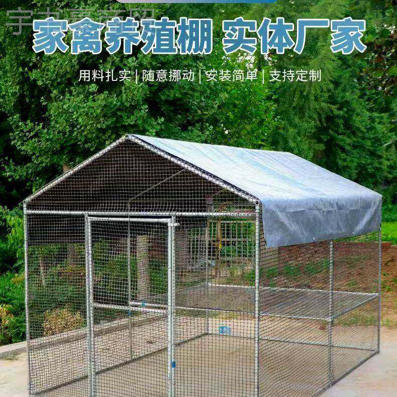 鸭户外养殖加养高鸡月印川笼鹅笼保暖用防雨养鸡家禽耐殖组装养殖