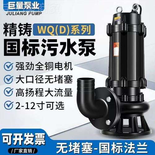 污水泵潜水排污泵380V抽粪泥1.5无堵塞2.2wk2寸3浆684kkw4kw7.5w