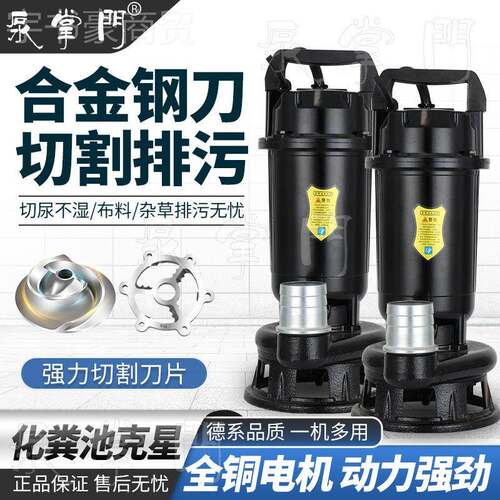 家用大功率切割污泵污水抽粪厕所潜水泵排污泵220v化粪池浆水WNL