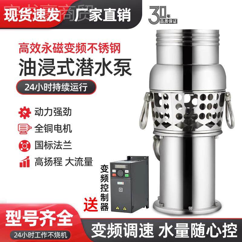 永磁变泵频潜水泵水不锈钢轻便型轻便携灌溉385910殖V流量养鱼塘