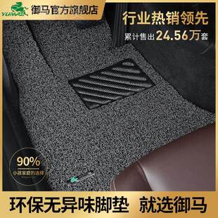 御马丝圈汽车脚垫 适宝拉马奥5系3系奔驰迪a6l特FGT斯modelY/3用