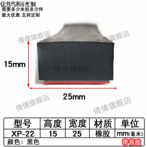橡胶平板耐老化密封条门框门缝防风隔音木门底胶条防撞耐磨自粘