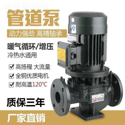 立式管道13910泵IR循G增0压泵小型家用220V热水离心泵38V工业暖气