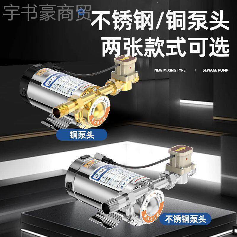 家用增压泵全自CPD动型家水用热水器洗澡20V来自水静音小型增压2