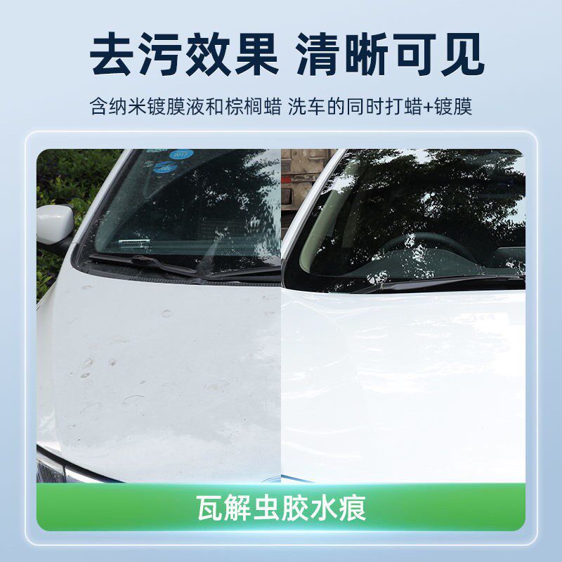 泥沙松散剂洗车液免擦拭强力去污洗车泥土松动剂高泡沫汽车预洗液