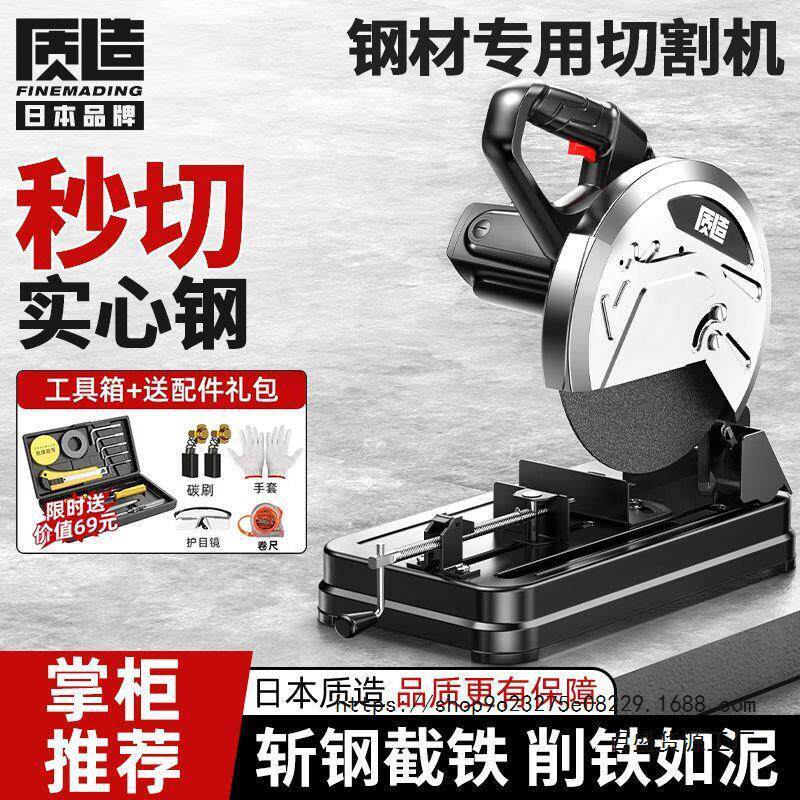 日本质造切割机大功率工业级钢材切割锯220V金属型材不锈钢无齿锯