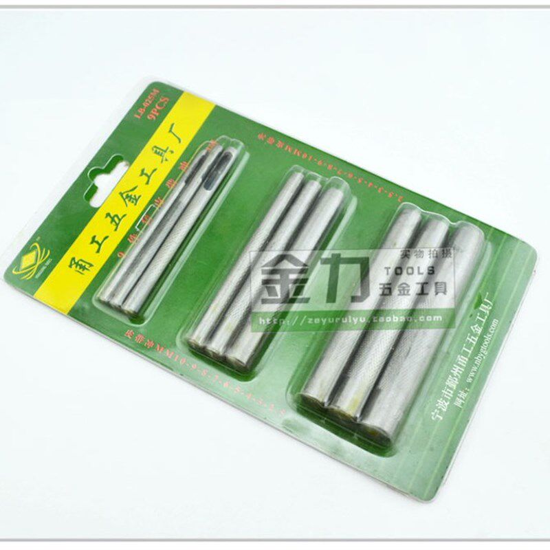 9件套装皮带冲子 空心铳子 打孔器 圆柱冲 2.5 3 4 6 7 8 9 10mm