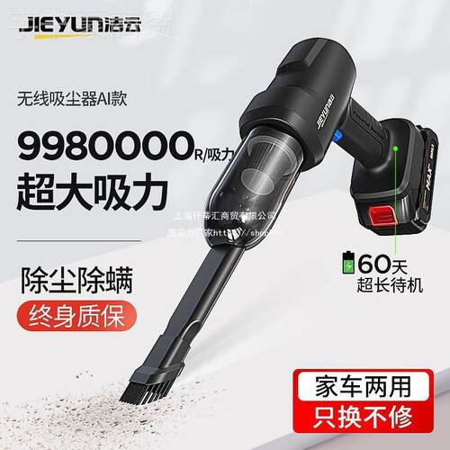 洁车载吸尘器车QTO用无线充电用大率吸力功云锂电手持小家型强吸