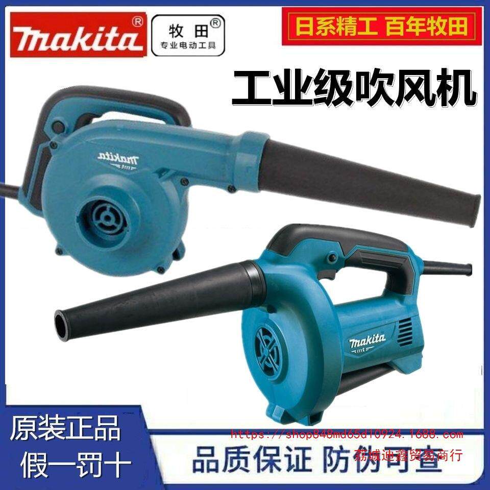 牧田吹尘器鼓风机M4001B吹吸两用清灰吹风机除尘大功率M4000B