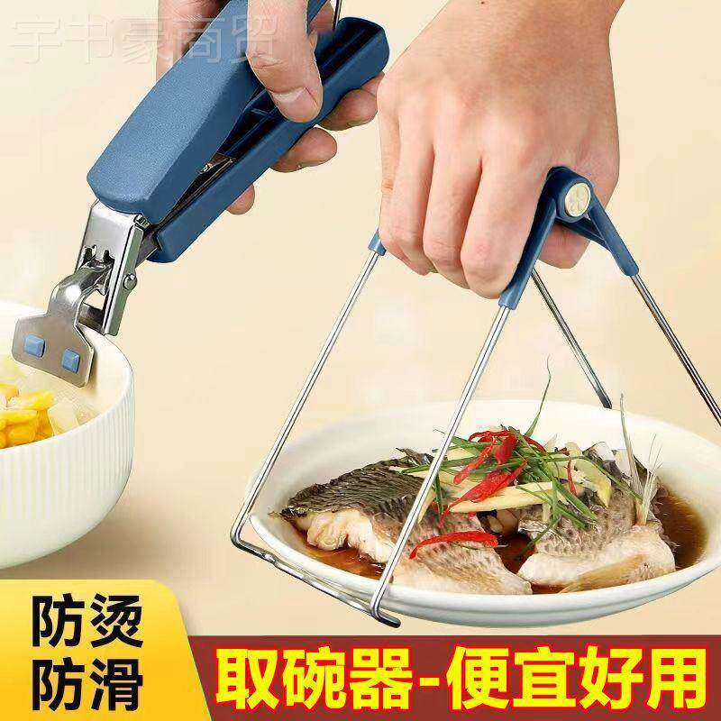 菜夹盘防KLK滑碗盘碟厨房提盘器端子不锈硅胶夹子家用钳钢防烫夹