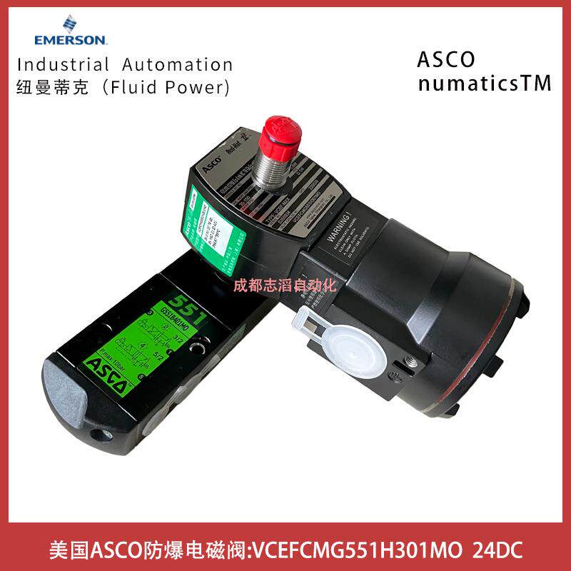VCEFCMG551H301MO美国阿斯卡ASCO防爆电磁阀-主阀体G551B401MO
