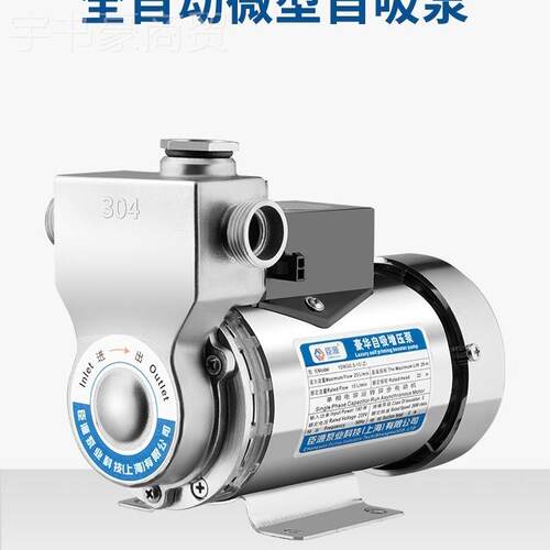 FHY家用增泵自动30压不锈钢自吸4泵耐高温抽水全机小型热水泵